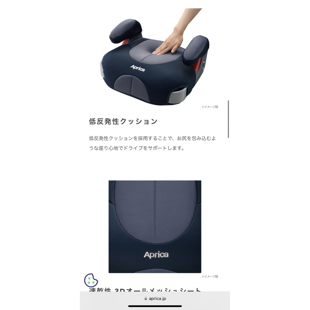 Aprica(アップリカ)のAprica クッションジュニア キッズ/ベビー/マタニティの外出/移動用品(自動車用チャイルドシート本体)の商品写真