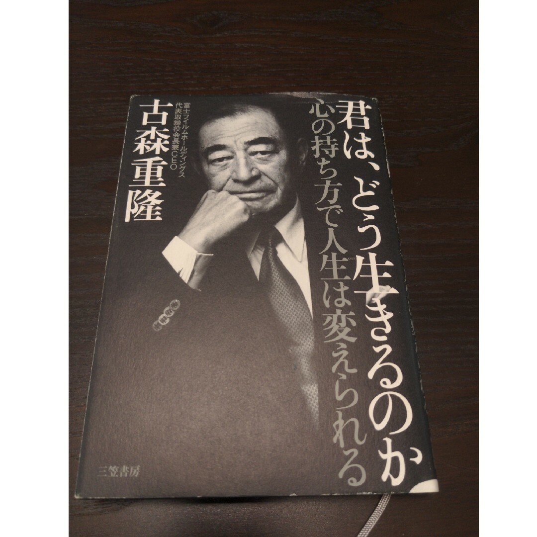 君は、どう生きるのか エンタメ/ホビーの本(その他)の商品写真