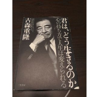 君は、どう生きるのか(その他)