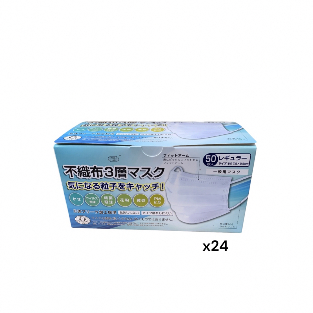 不織布 富士3層マスク レギュラー50枚入 24箱セット 1200枚 コスメ/美容のコスメ/美容 その他(その他)の商品写真