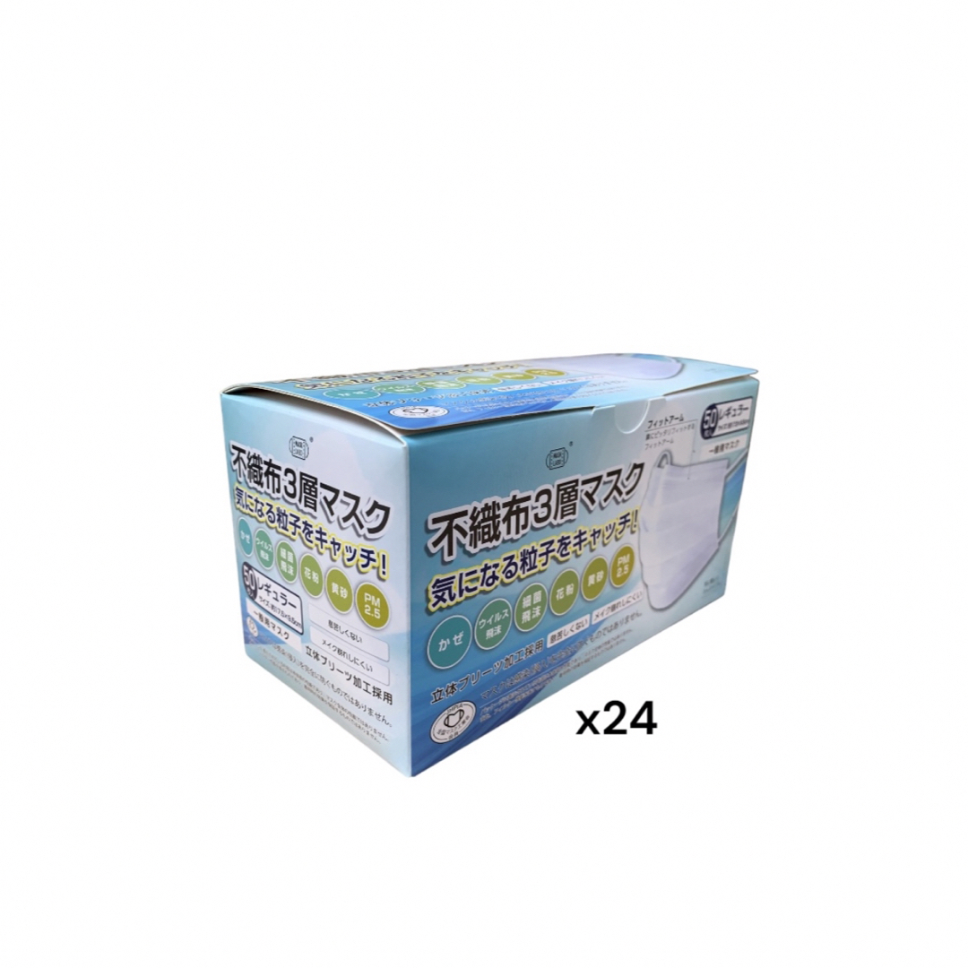 不織布 富士3層マスク レギュラー50枚入 24箱セット 1200枚 コスメ/美容のコスメ/美容 その他(その他)の商品写真