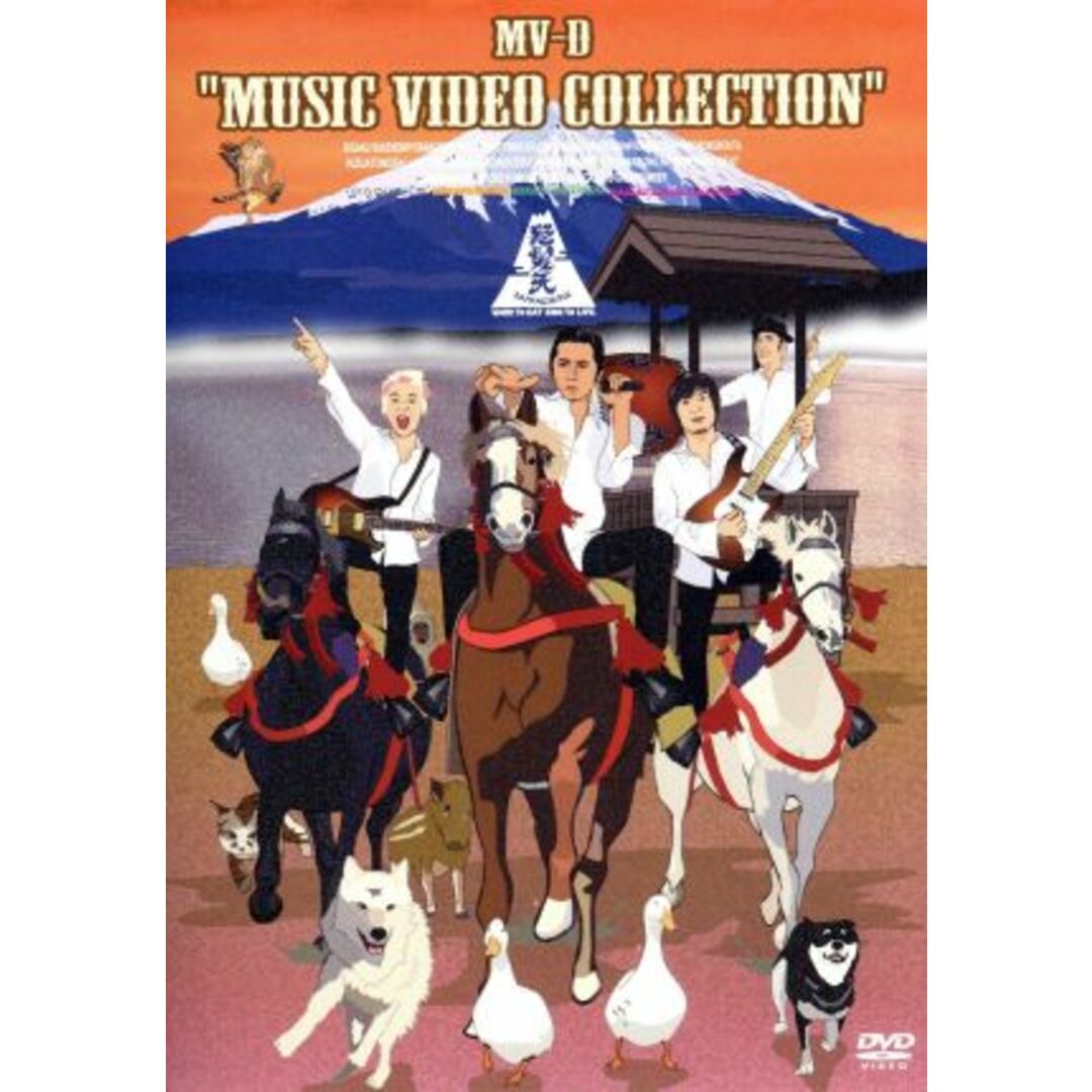 ＭＶ－Ｄ“Ｍｕｓｉｃ　Ｖｉｄｅｏ　Ｃｏｌｌｅｃｔｉｏｎ” エンタメ/ホビーのDVD/ブルーレイ(ミュージック)の商品写真