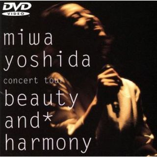 ｍｉｗａ　ｙｏｓｈｉｄａ　ｃｏｎｃｅｒｔ　ｔｏｕｒ　ｂｅａｕｔｙ　ａｎｄ　ｈａｒｍｏｎｙ(ミュージック)