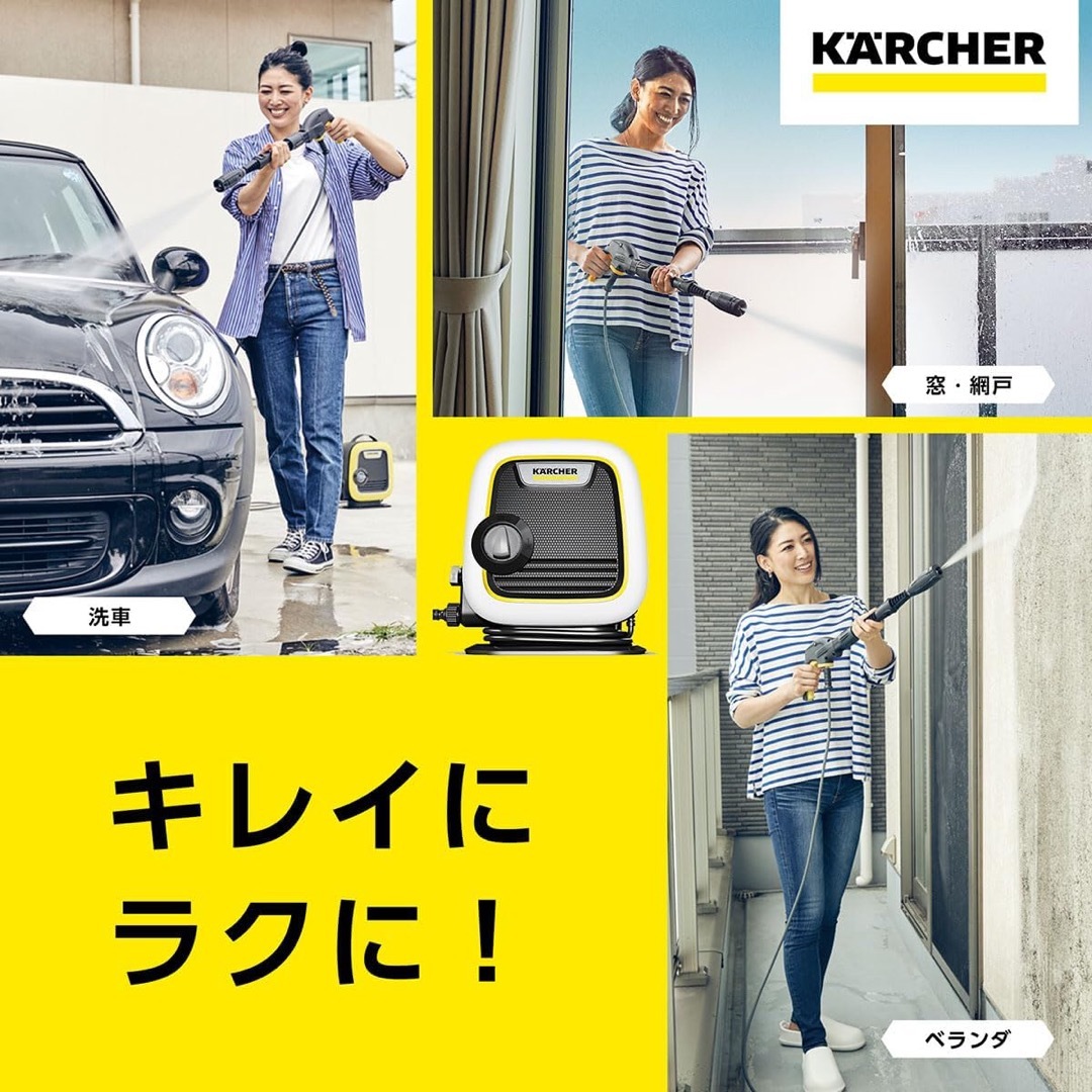 ケルヒャー(Karcher) 最もコンパクトな高圧洗浄機  自動車/バイクの自動車(洗車・リペア用品)の商品写真