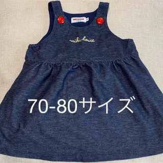 ミキハウス(mikihouse)の【中古】ミキハウス　女の子　ワンピース　70.80サイズ(ワンピース)