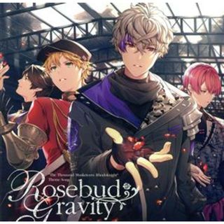 千銃士：Ｒｈｏｄｏｋｎｉｇｈｔ：Ｒｏｓｅｂｕｄ　Ｇｒａｖｉｔｙ