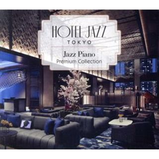 ＨＯＴＥＬ　ＪＡＺＺ　ＴＯＫＹＯ　Ｊａｚｚ　Ｐｉａｎｏ　Ｐｒｅｍｉｕｍ　Ｃｏｌｌｅｃｔｉｏｎ（タワーレコード限定盤）（ＳＨＭ－ＣＤ）(ジャズ)