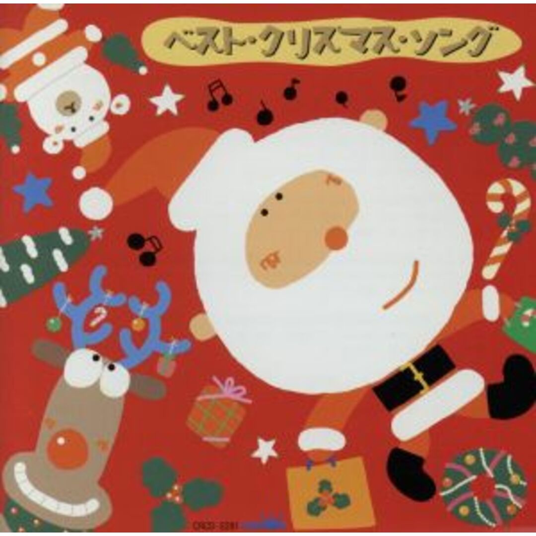 ベスト・クリスマス・ソング エンタメ/ホビーのCD(その他)の商品写真