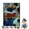 【中古】 風の翼 ３/文藝春秋/鎌田洋次