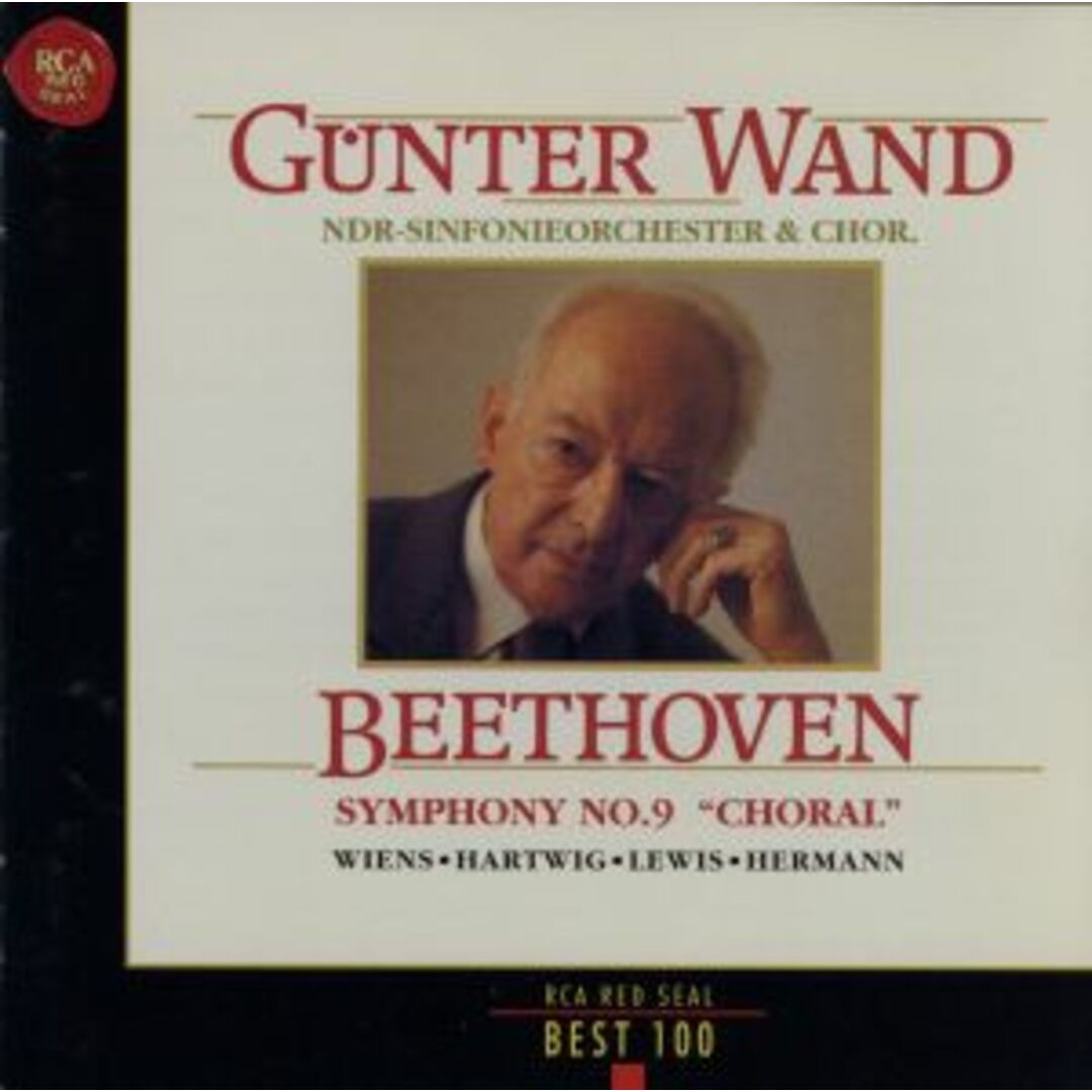 ベートーヴェン：交響曲第９番 エンタメ/ホビーのCD(クラシック)の商品写真