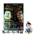 【中古】 クローズ　不良界最強編 アンコール出版/秋田書店/〓橋ヒロシ