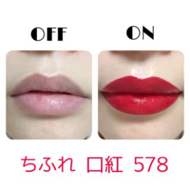 ちふれ化粧品(チフレケショウヒン)のCHIFULE💄578 コスメ/美容のベースメイク/化粧品(口紅)の商品写真