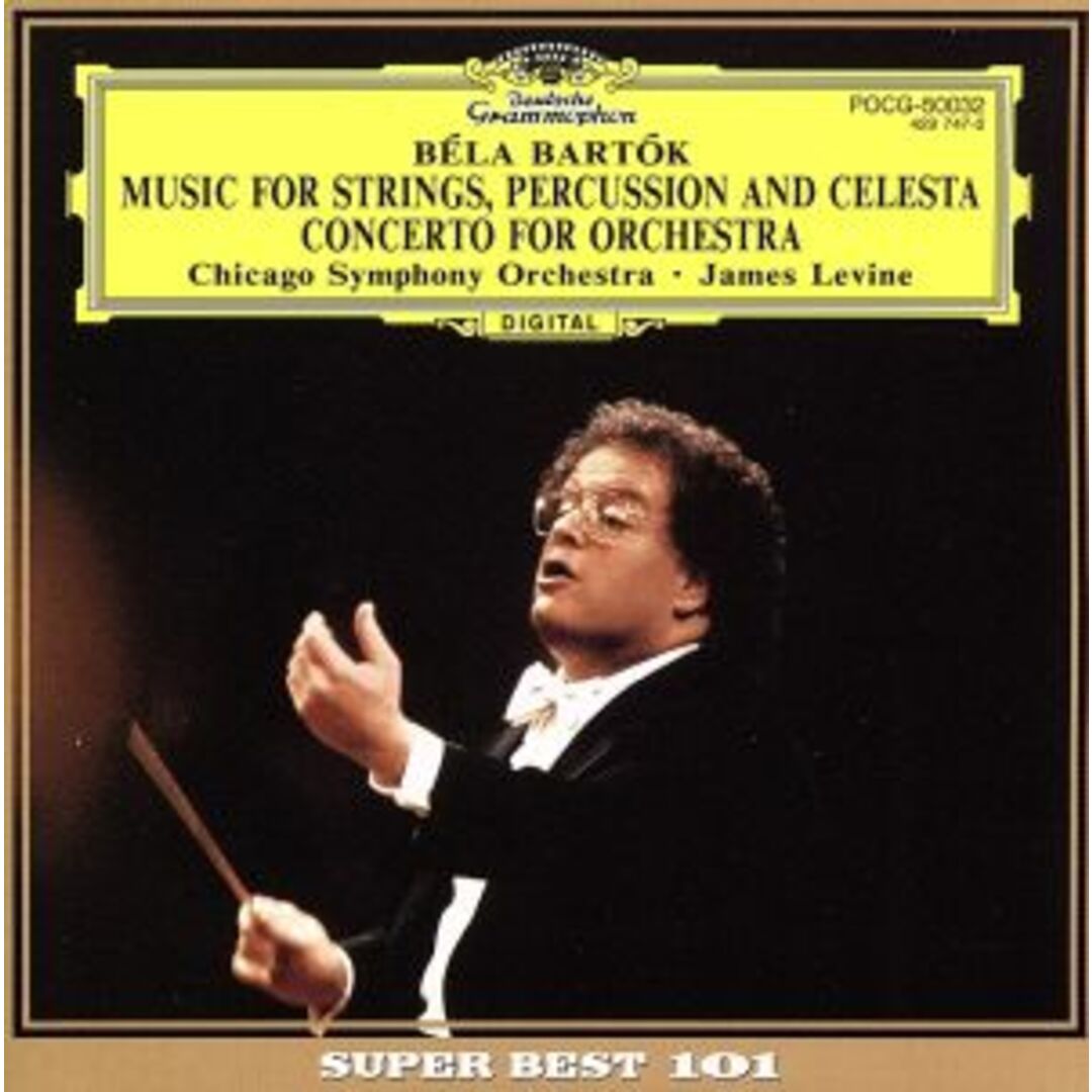 バルトーク：弦楽器、打楽器とチェレスタの音楽 エンタメ/ホビーのCD(クラシック)の商品写真