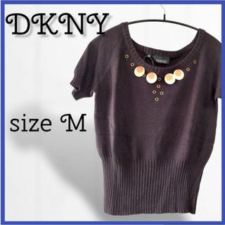 DKNY【M】ニット　コットンセーター　半袖　ブラウン　飾り襟　美品