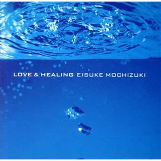 ＬＯＶＥ＆ＨＥＡＬＩＮＧ(ポップス/ロック(邦楽))