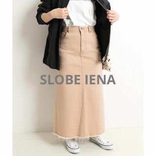 スローブイエナ(SLOBE IENA)の【未使用】SLOBE IENAカラーマーメイドスカート(ロングスカート)