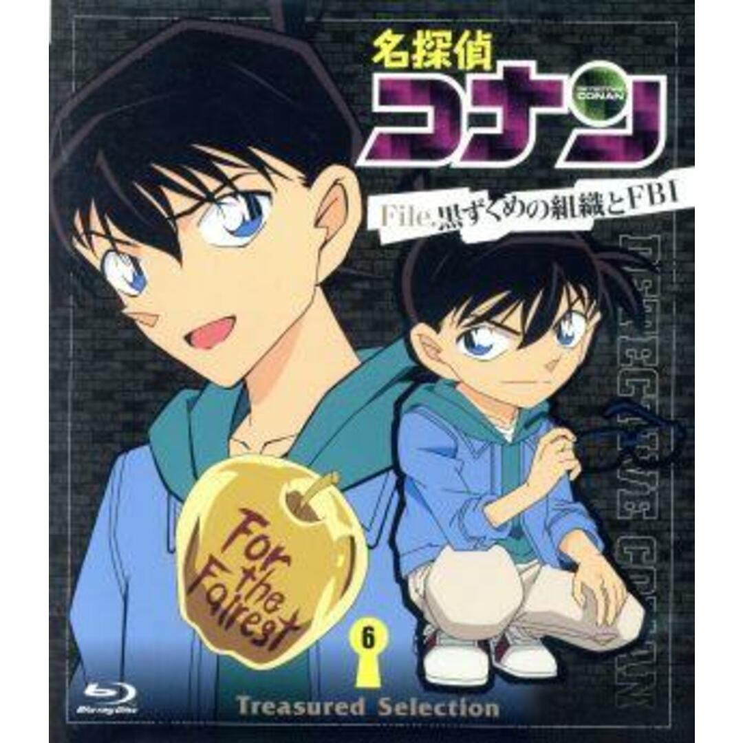 名探偵コナン　Ｔｒｅａｓｕｒｅｄ　Ｓｅｌｅｃｔｉｏｎ　Ｆｉｌｅ．黒ずくめの組織とＦＢＩ　６（Ｂｌｕ－ｒａｙ　Ｄｉｓｃ） エンタメ/ホビーのDVD/ブルーレイ(キッズ/ファミリー)の商品写真