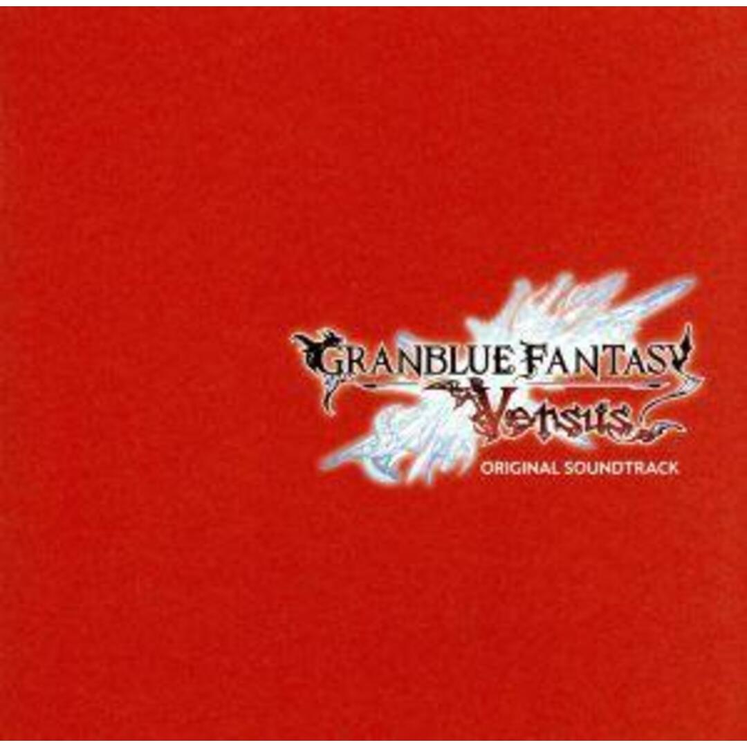 グランブルーファンタジー『Ｇｒａｎｂｌｕｅ　Ｆａｎｔａｓｙ：　Ｖｅｒｓｕｓ　ＯＲＩＧＩＮＡＬ　ＳＯＵＮＤＴＲＡＣＫ』 エンタメ/ホビーのCD(ゲーム音楽)の商品写真