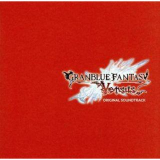 グランブルーファンタジー『Ｇｒａｎｂｌｕｅ　Ｆａｎｔａｓｙ：　Ｖｅｒｓｕｓ　ＯＲＩＧＩＮＡＬ　ＳＯＵＮＤＴＲＡＣＫ』(ゲーム音楽)