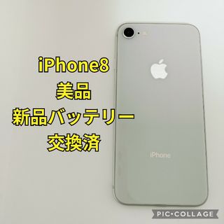 アップル(Apple)の美品新品バッテリー iPhone8 64GB シルバー SIMフリー(スマートフォン本体)