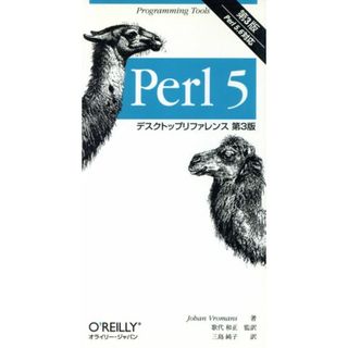 Ｐｅｒｌ５　デスクトップリファレンス Ｐｅｒｌ　５．６対応 Ｐｒｏｇｒａｍｍｉｎｇ　ｔｏｏｌｓ／ヨハンブロマンス(著者),歌代和正(訳者),三島純子(訳者)(コンピュータ/IT)