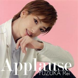 Ａｐｐｌａｕｓｅ　ＹＵＺＵＫＡ　Ｒｅｉ(テレビドラマサントラ)