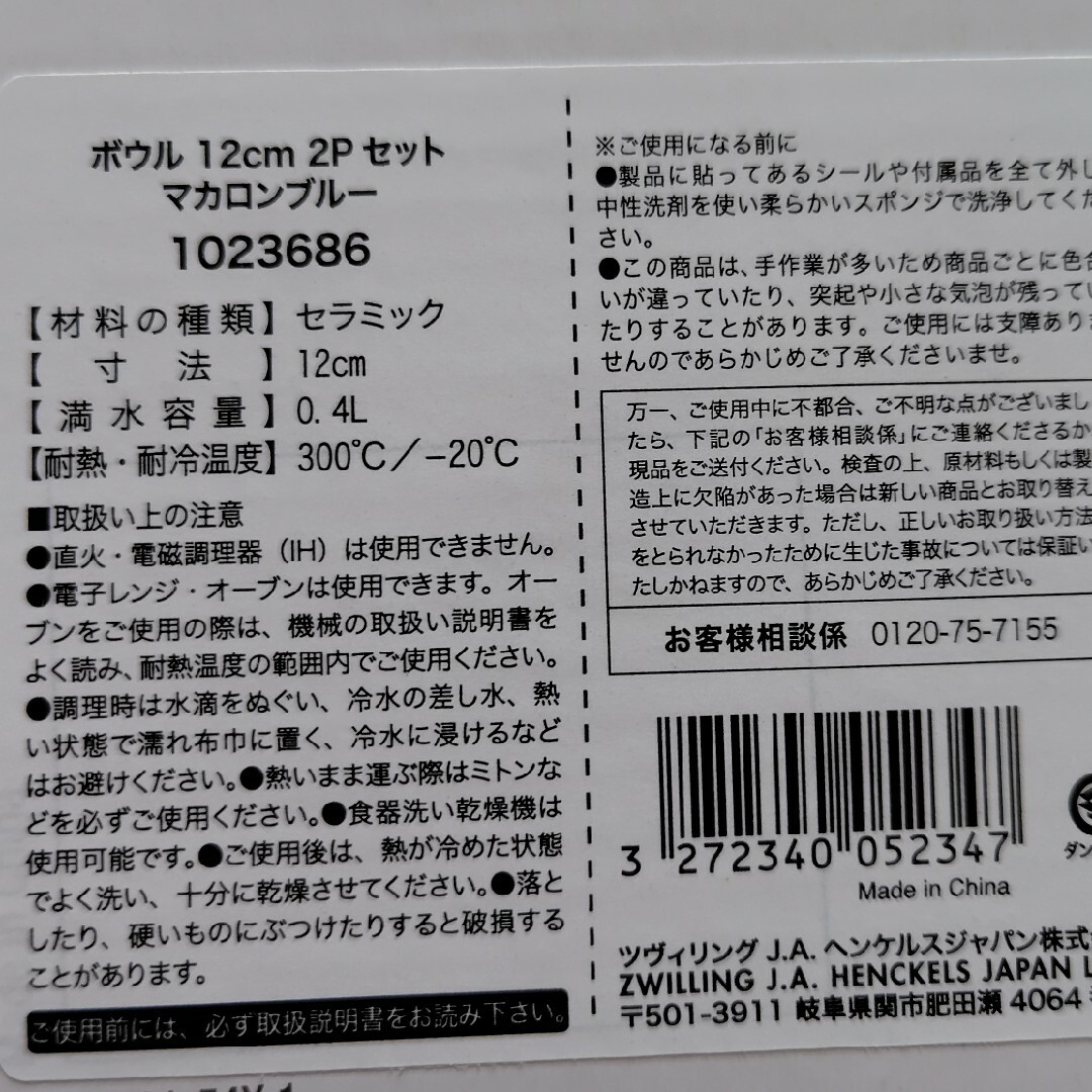 STAUB(ストウブ)のstaub ボウル　12cm　2Pセット インテリア/住まい/日用品のキッチン/食器(食器)の商品写真