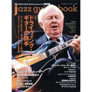 ｊａｚｚ　ｇｕｉｔａｒ　Ｂｏｏｋ　Ｖｏｌ．１９／シンコーミュージック・エンタテイメント(アート/エンタメ)