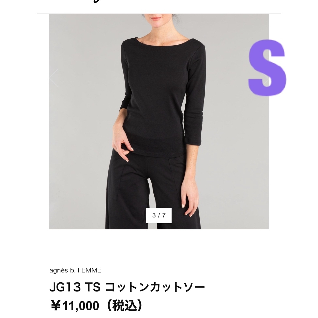 agnes b.(アニエスベー)のアニエスベー　ボートネック　カットソー　黒　S レディースのトップス(Tシャツ(長袖/七分))の商品写真