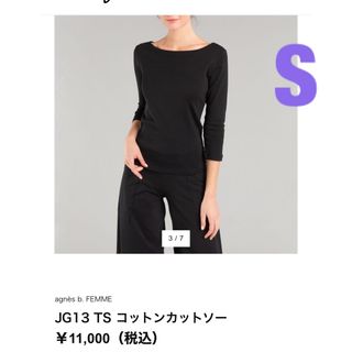 アニエスベー(agnes b.)のアニエスベー　ボートネック　カットソー　黒　S(Tシャツ(長袖/七分))