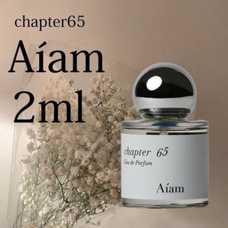 アイアム　チャプター65　Aiam chapter65 香水♡入手困難❣お試し♥(ユニセックス)