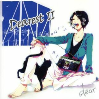 ＤｅａｒｅｓｔⅡ(ボーカロイド)