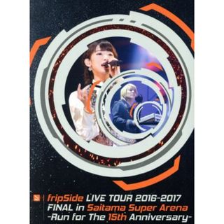 ｆｒｉｐＳｉｄｅ　ＬＩＶＥ　ＴＯＵＲ　２０１６－２０１７　ＦＩＮＡＬ　ｉｎ　Ｓａｉｔａｍａ　Ｓｕｐｅｒ　Ａｒｅｎａ　－Ｒｕｎ　ｆｏｒ　ｔｈｅ　１５ｔｈ　Ａｎｎｉｖｅｒｓａｒｙ－（初回限定版ｔｙｐｅ－Ｂ）（Ｂｌｕ－ｒａｙ　Ｄｉｓｃ）(アニメ)