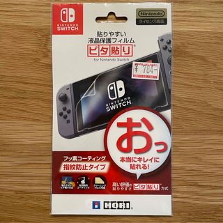 Switch 保護フィルム(保護フィルム)