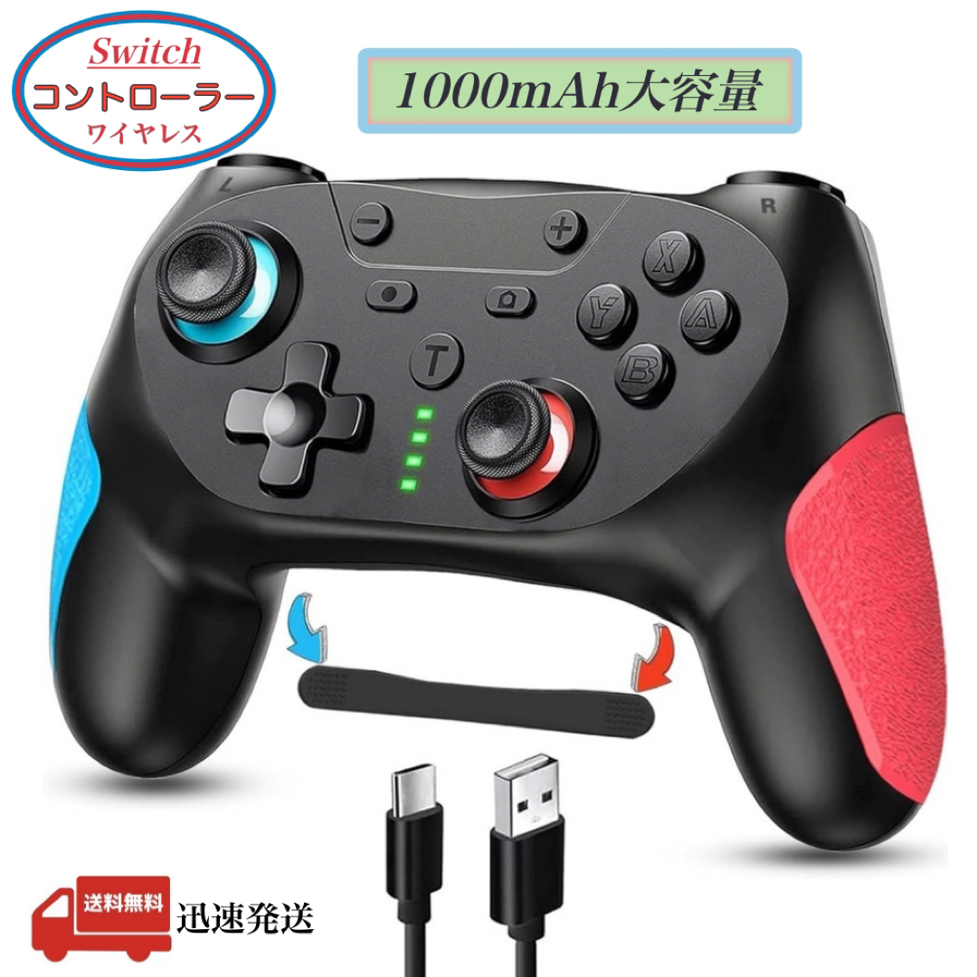 Switch コントローラー スイッチ 1000mAh 無線 Bluetooth エンタメ/ホビーのゲームソフト/ゲーム機本体(その他)の商品写真