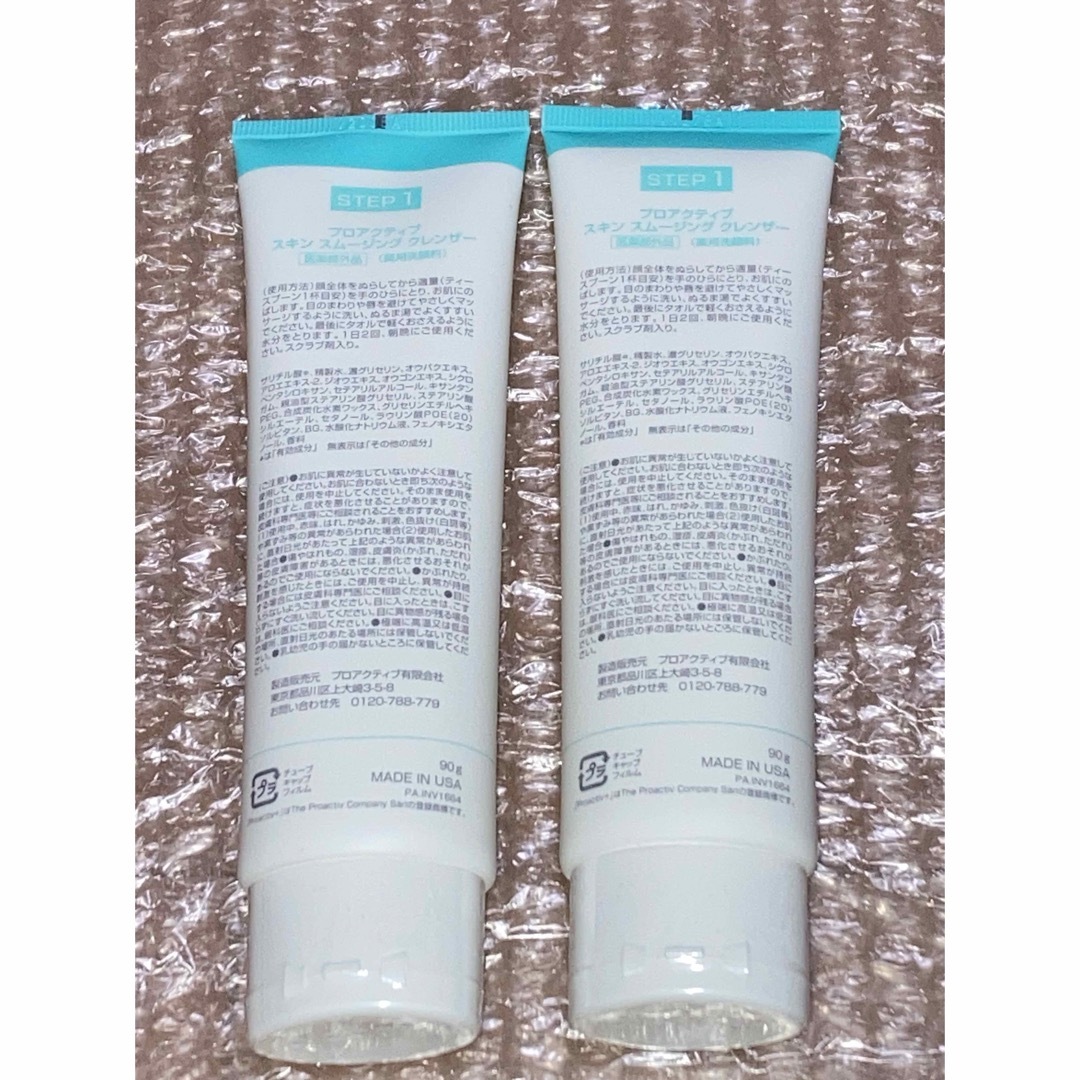 proactiv(プロアクティブ)のプロアクティブ クレンザー ステップの1 ☆新品未開封☆ ステップ１【クレンザー コスメ/美容のスキンケア/基礎化粧品(洗顔料)の商品写真