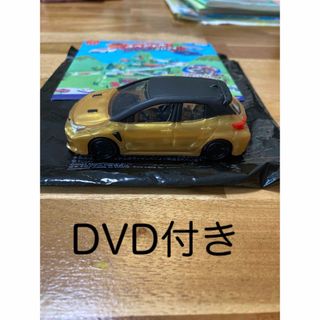 マクドナルド(マクドナルド)のハッピーセット トミカ DVD(ミニカー)