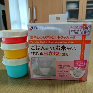 リッチェル(Richell)のレンジ用　おかゆクッカー　離乳食カップ(離乳食調理器具)