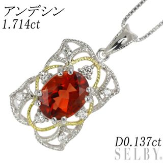 K18YG/WG アンデシン ダイヤモンド ペンダントネックレス 1.714ct D0.137ct(ネックレス)