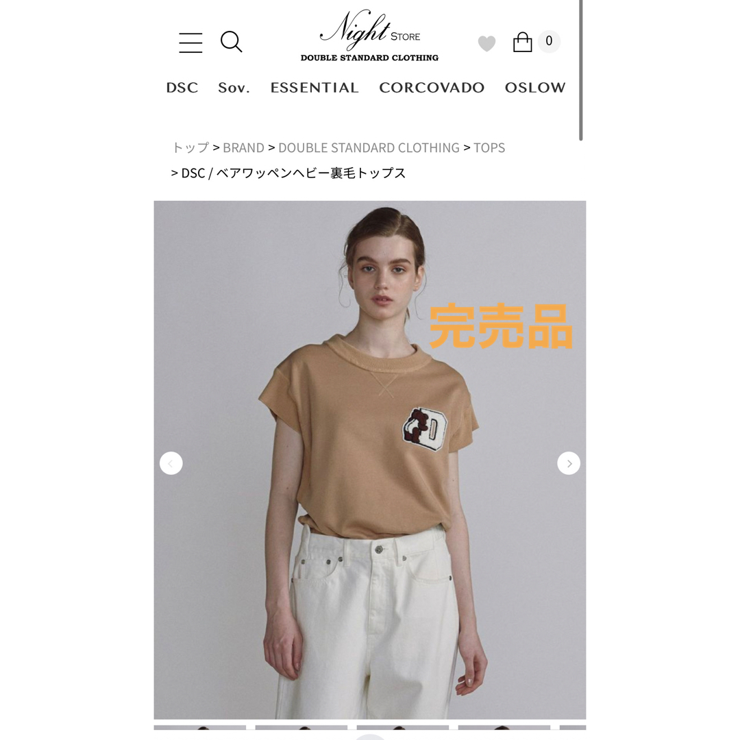 DOUBLE STANDARD CLOTHING(ダブルスタンダードクロージング)の【現行•完売品】ベアワッペンヘビー裏毛トップス ダブルスタンダードクロージング レディースのトップス(カットソー(半袖/袖なし))の商品写真