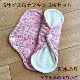 ハンドメイド布ナプキン　ピンク小花柄Sサイズ　防水あり2枚セット(その他)