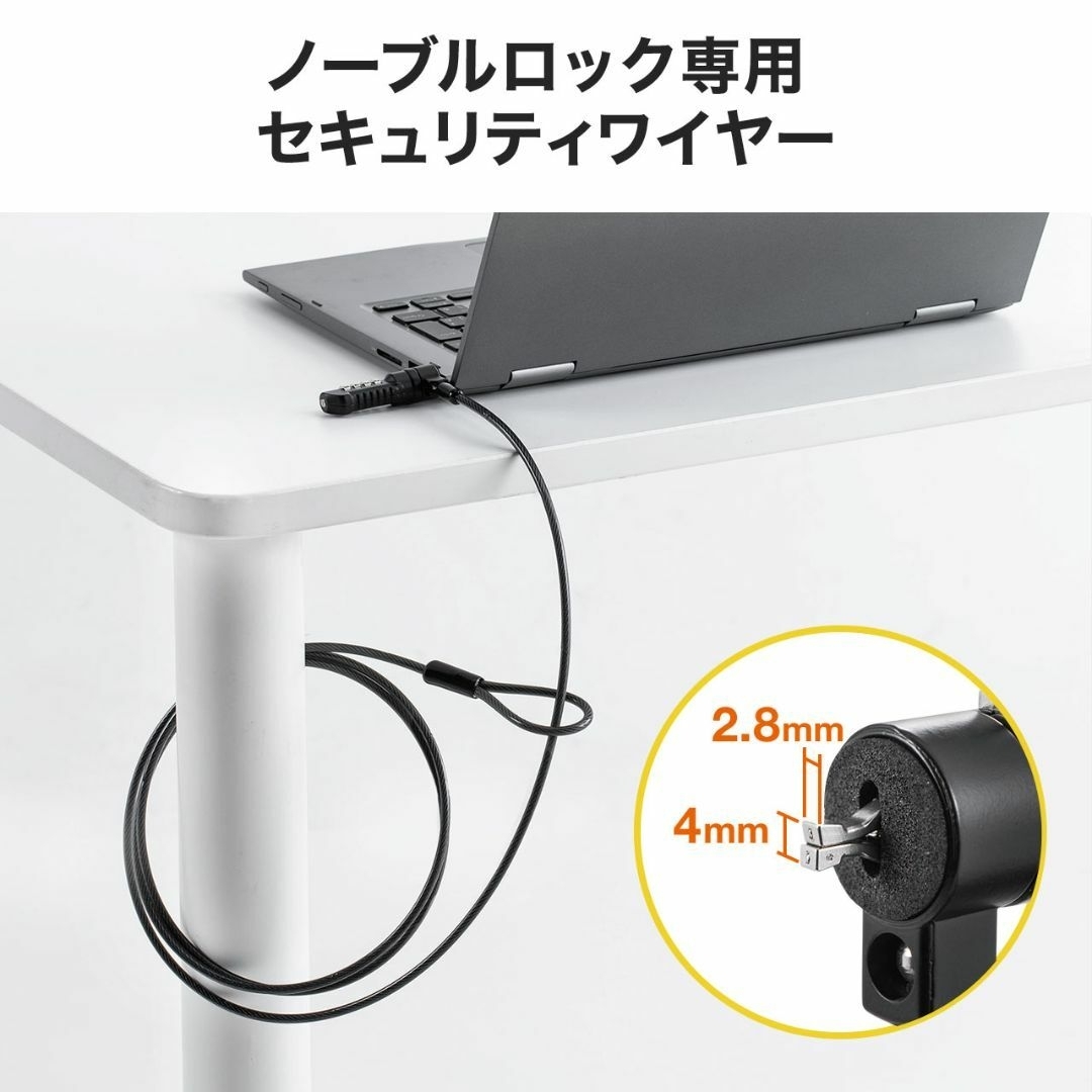 ノーブルロック セキュリティワイヤー ダイヤル 200-SL068 スマホ/家電/カメラのPC/タブレット(その他)の商品写真