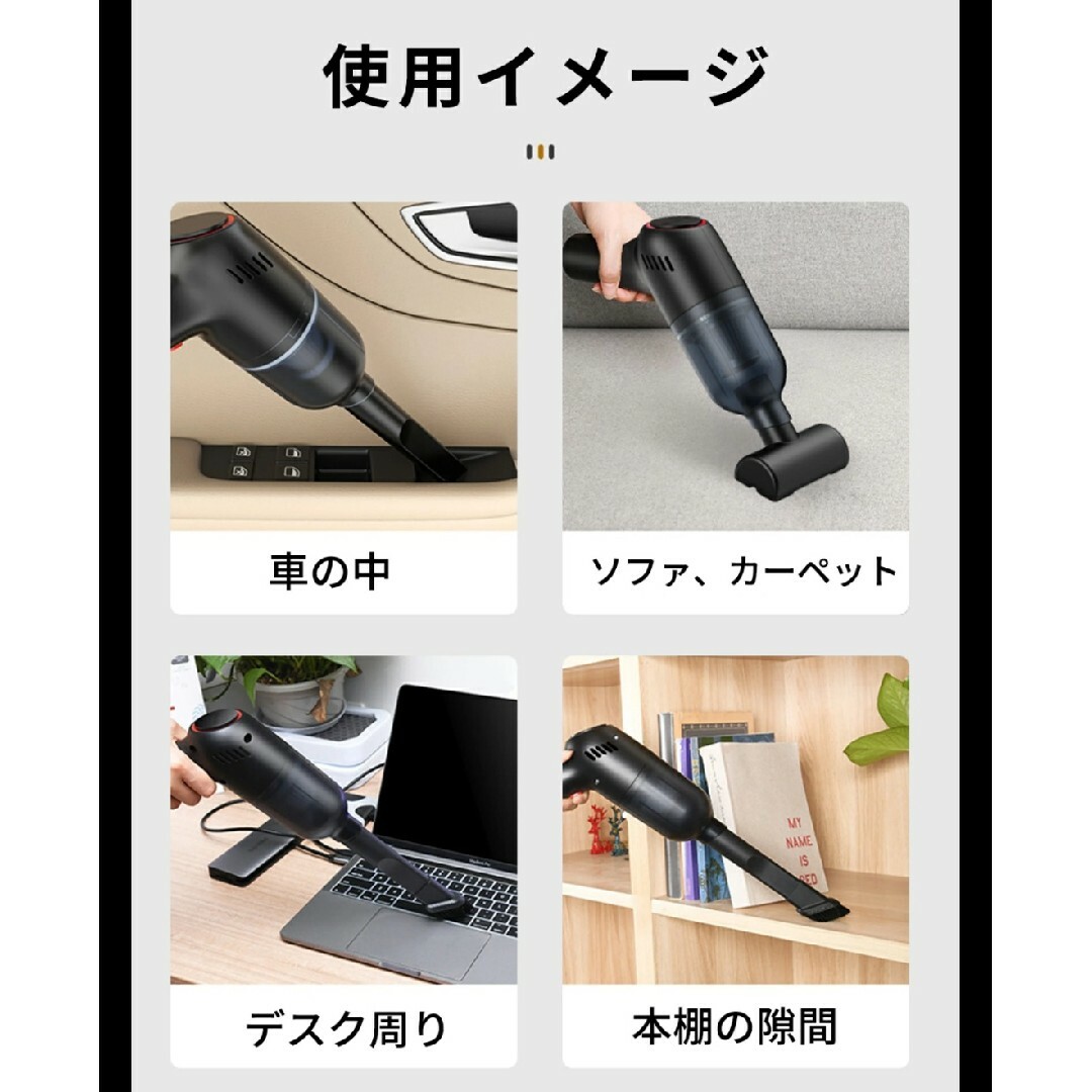 ワイヤレス掃除機　車載用　ハンディクリーナー　静音設計　USB充電　黒　新品 スマホ/家電/カメラの生活家電(掃除機)の商品写真