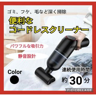 ワイヤレス掃除機　車載用　ハンディクリーナー　静音設計　USB充電　黒　新品(掃除機)