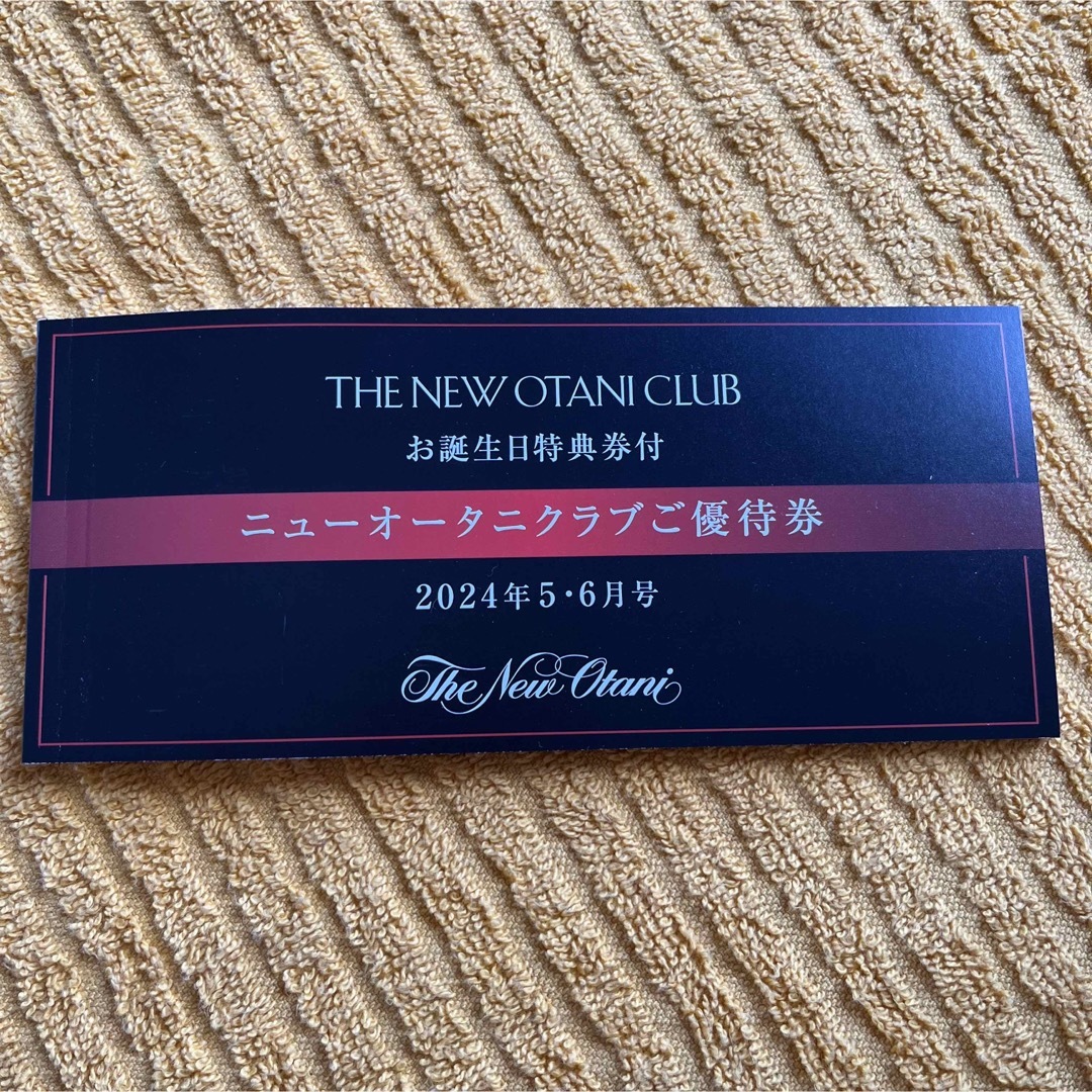 ニューオータニ　宿泊　レストラン　優待券　割引　7r ガーデンラウンジ　ホテル チケットの優待券/割引券(その他)の商品写真