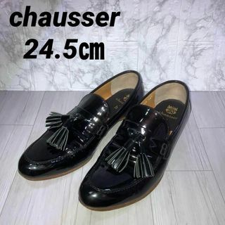 ショセ(chausser)のchausser ローファー　24.5㎝　エナメル　ブラック(ローファー/革靴)