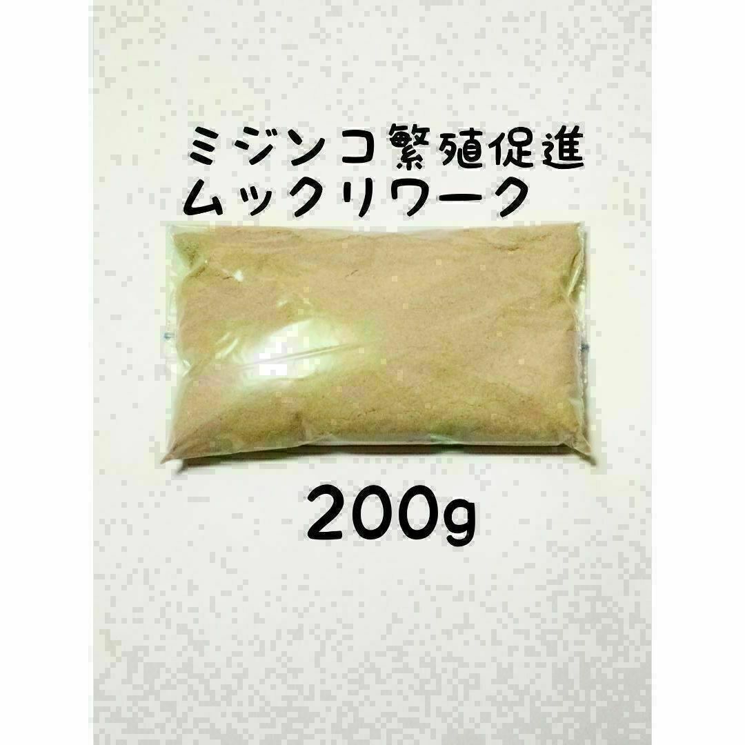 ミジンコ繁殖促進　ムックリワーク200g その他のペット用品(アクアリウム)の商品写真