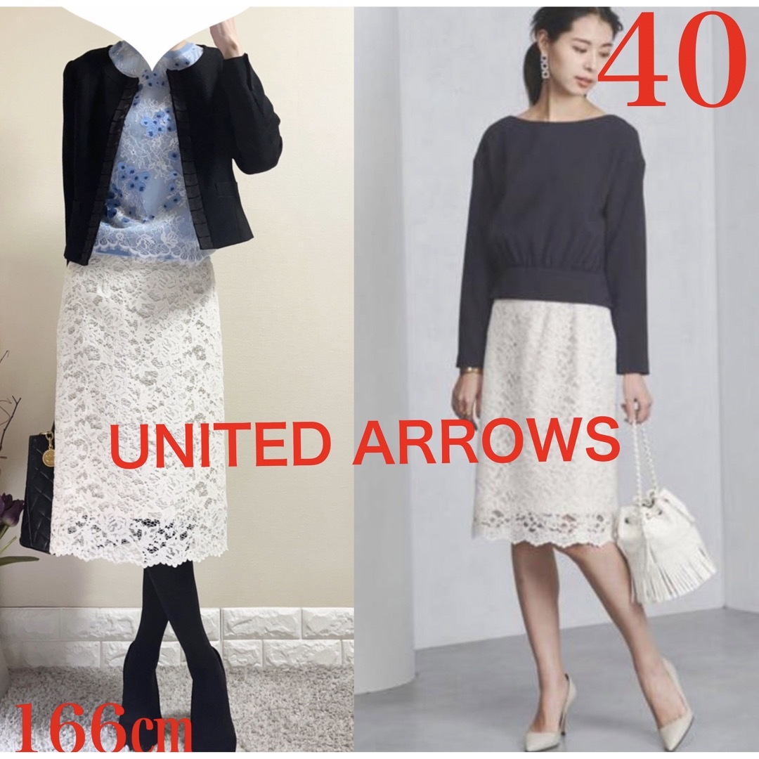 UNITED ARROWS(ユナイテッドアローズ)の極美品！ユナイテッドアローズ  オフホワイト　美脚　レース　スカート　40 L レディースのスカート(ひざ丈スカート)の商品写真