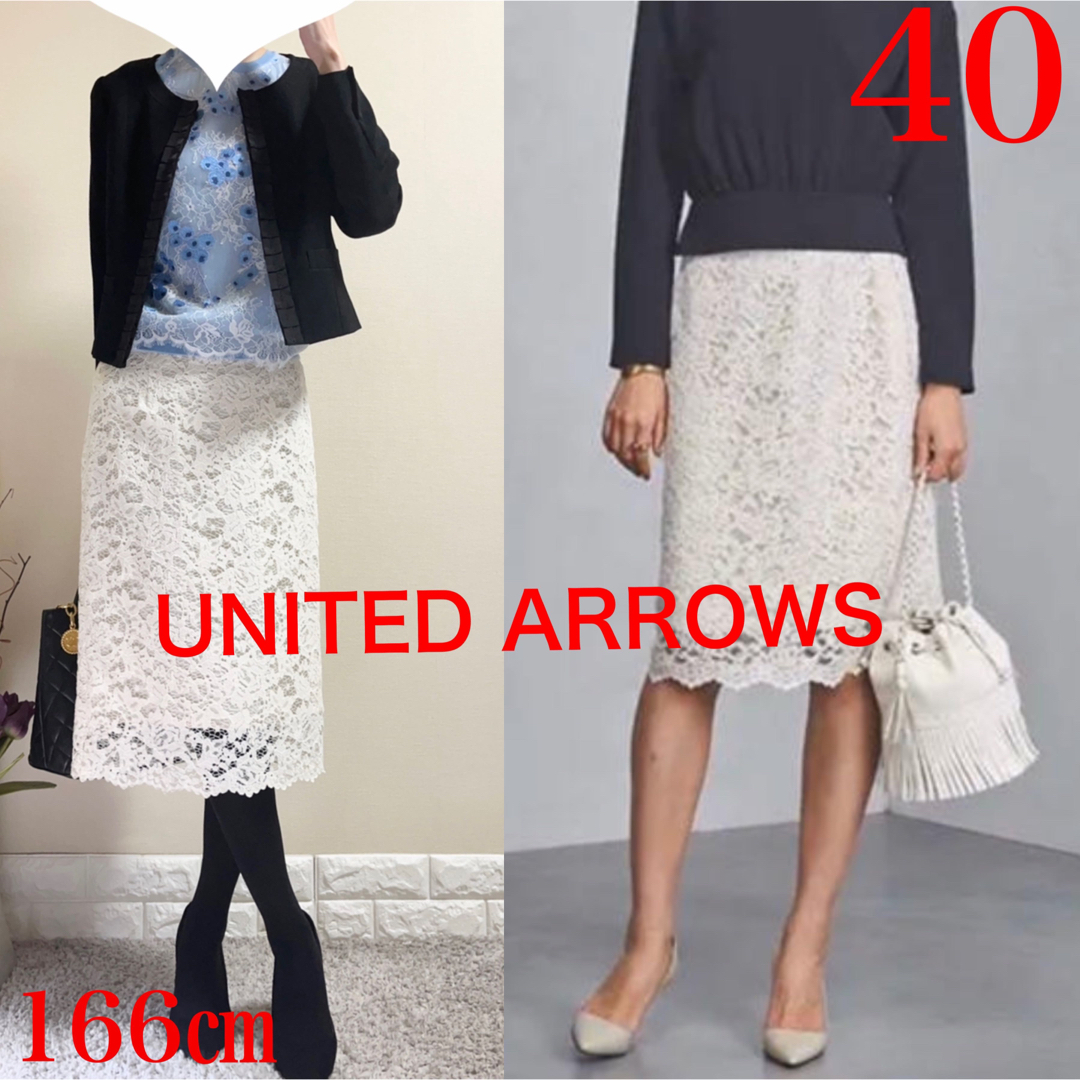 UNITED ARROWS(ユナイテッドアローズ)の極美品！ユナイテッドアローズ  オフホワイト　美脚　レース　スカート　40 L レディースのスカート(ひざ丈スカート)の商品写真