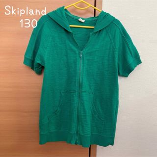 スキップランド(Skip Land)の☆ Skipland スキップランド 半袖パーカー 130 ☆(ジャケット/上着)